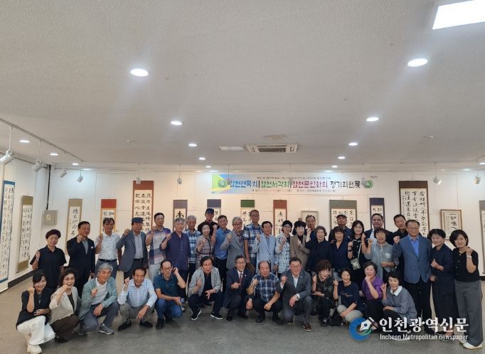 한국미술협회합천지부, 4개 단체 합동전시회