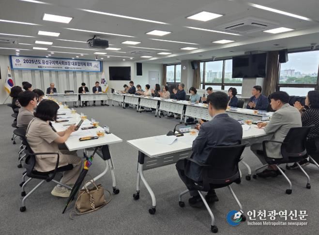 19일 유성구청 대회의실에서 ‘2025년 3분기 유성구 지사협 회의’를 개최했다.