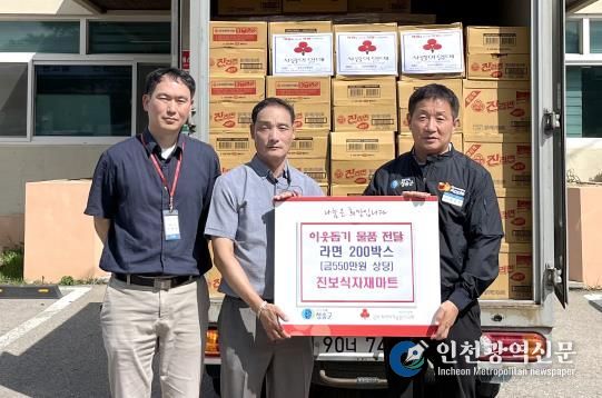 청송군 진보식자재마트, 추석명절 맞아 후원물품 기탁