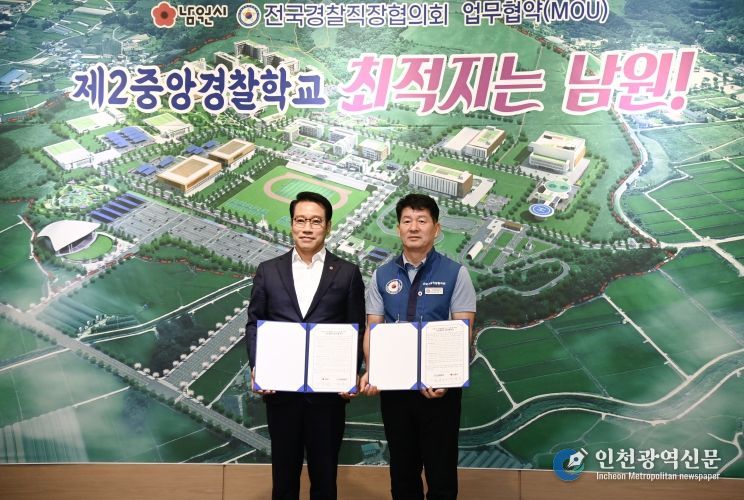 원발전포럼에서 MOU체결 및 제2중앙경찰학교유치 세미나 개최