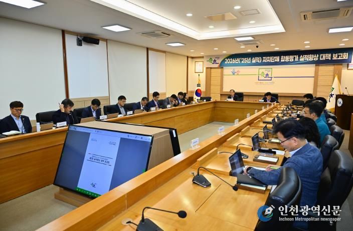 속초시, 2026년 합동평가 대비 제2차 실적향상 대책 보고회 개최