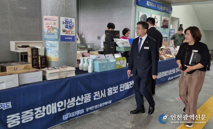 김제시, 추석맞이 장애인생산품 판매행사 개최