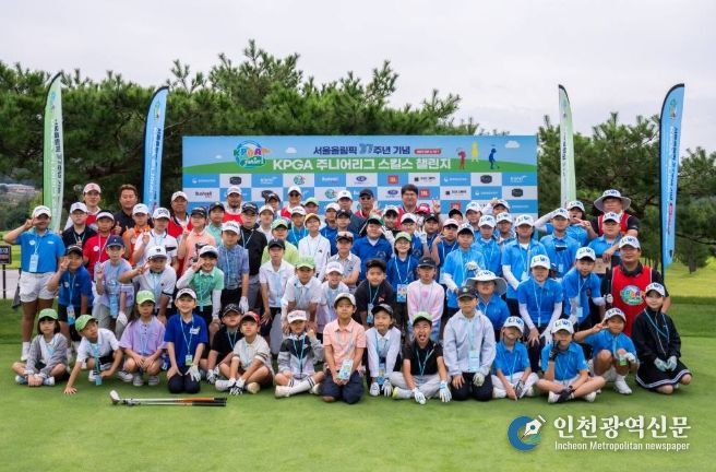 서울올림픽 37주년 기념 KPGA 주니어리그 스킬스 챌린지