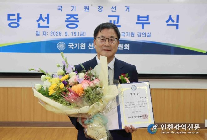 국기원장선거에서 당선된 윤웅석 전 국기원 연수원장.