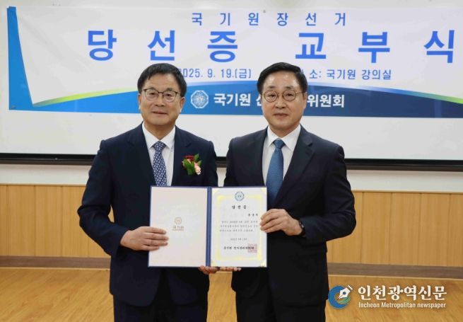 국기원 선거관리위원회 위원장(오른쪽)으로부터 윤 당선인이 당선증을 전달받았다.