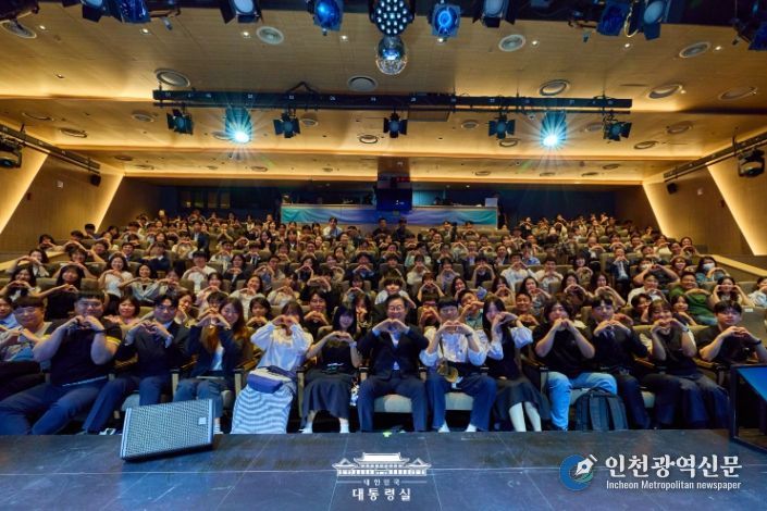 2030 청년 소통·공감 토크콘서트(대통령실)