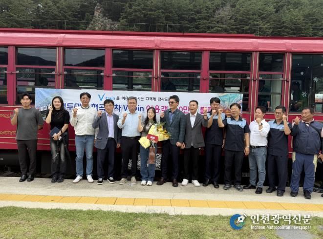분천산타마을과 함께한 백두대간 협곡열차 이용객 110만명 돌파