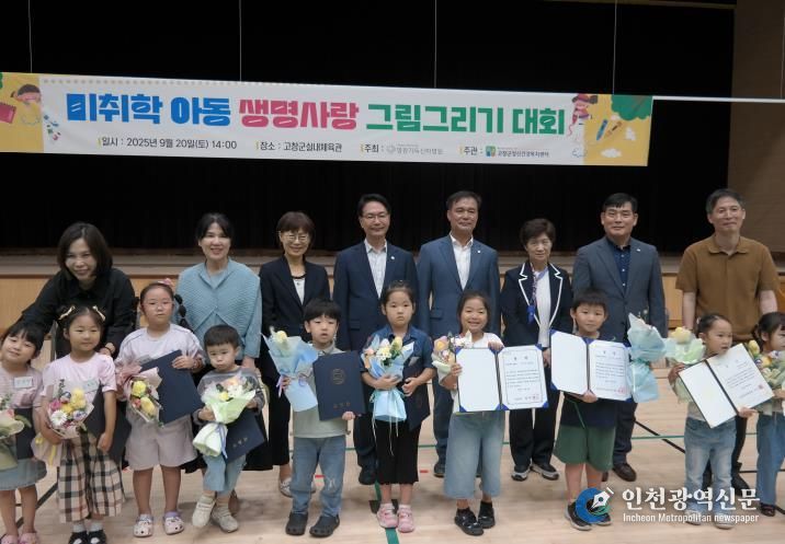고창군정신건강복지센터, 미취학 아동 ‘생명사랑! 그림그리기 대회’ 개최