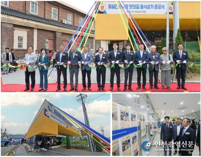 임실군, 임실전통시장‘맛잇길 음식상가’준공
