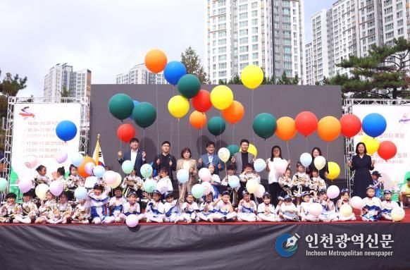 인천광역시 중구의회, 2025년 중구 영유아 페스티벌 '놀GO 웃GO' 참석