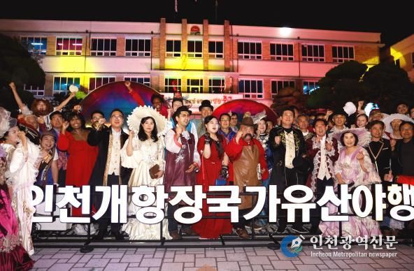 인천광역시 중구의회,‘2025 인천개항장 국가유산 야행’참석