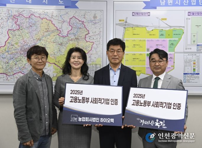 남원시, 관내 2개 법인 고용노동부 사회적기업 인증