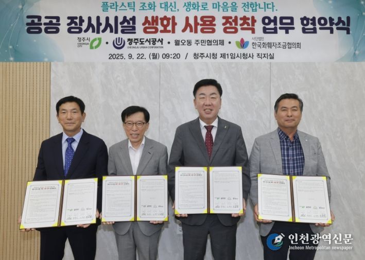 - 왼쪽부터 서용일 (사)한국화훼자조금협의회장, 유운기 청주도시공사 사장, 이범석 청주시장, 신석우 월오동 주민협의체 위원장