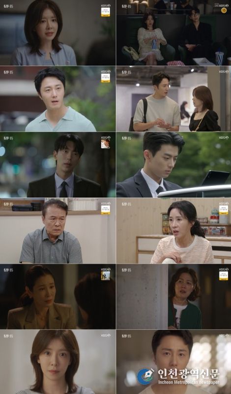 사진 제공: KBS 2TV 주말드라마 <화려한 날들> 방송 캡처