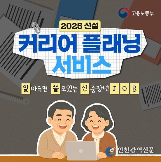 고용노동부
