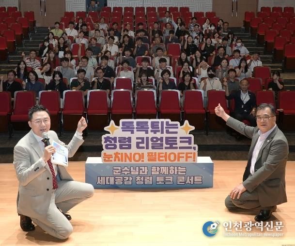 서천군, 군수와 함께하는 청렴 토크콘서트 개최