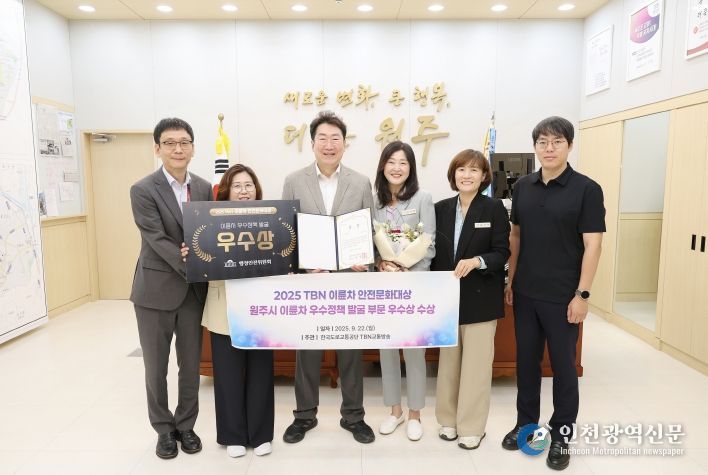 원주시, 이륜차 안전문화대상 우수정책 발굴 ‘우수상’