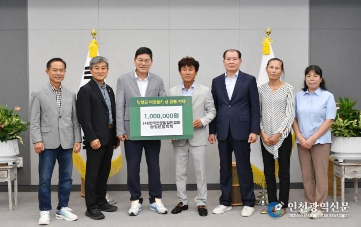 한국전문임업인협회 담양군협의회, 추석 이웃사랑 성금 전달