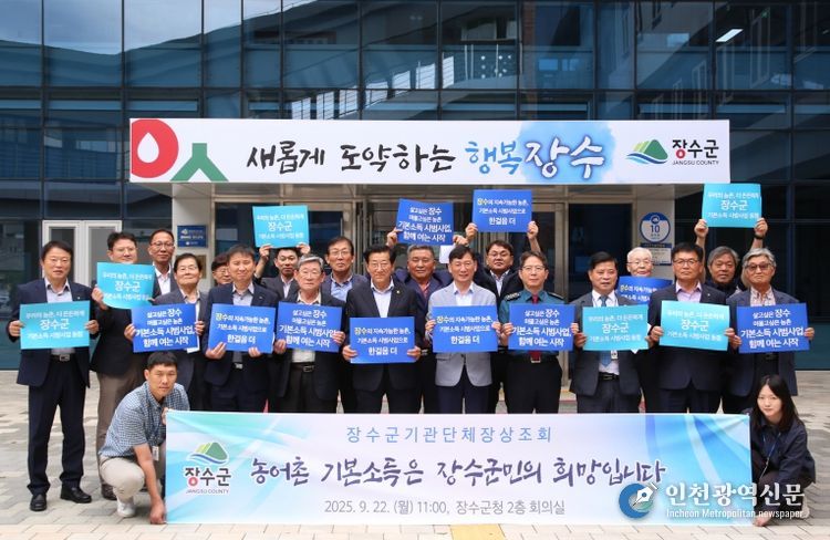 장수군, 농어촌 기본소득 국가 시범사업 선정 총력