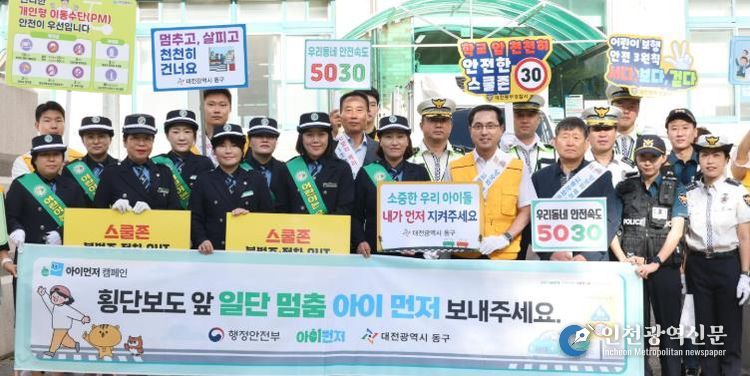 박희조 동구청장이 지난 22일 용운초 인근 등굣길 교통안전 캠페인에 참여하고 있다.