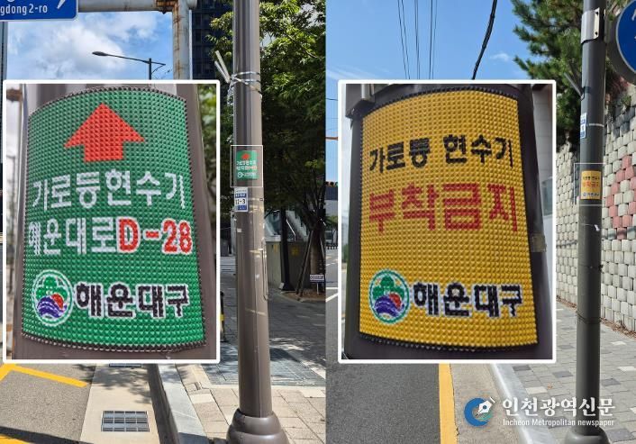 해운대구 가로등 관리번호