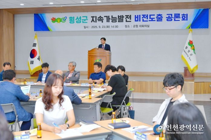 지속가능발전 비전도출 공론회