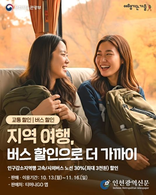 문화체육관광부