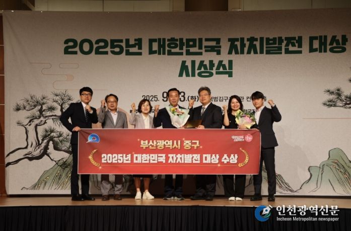 ‘2025년 대한민국 자치발전 대상’수상