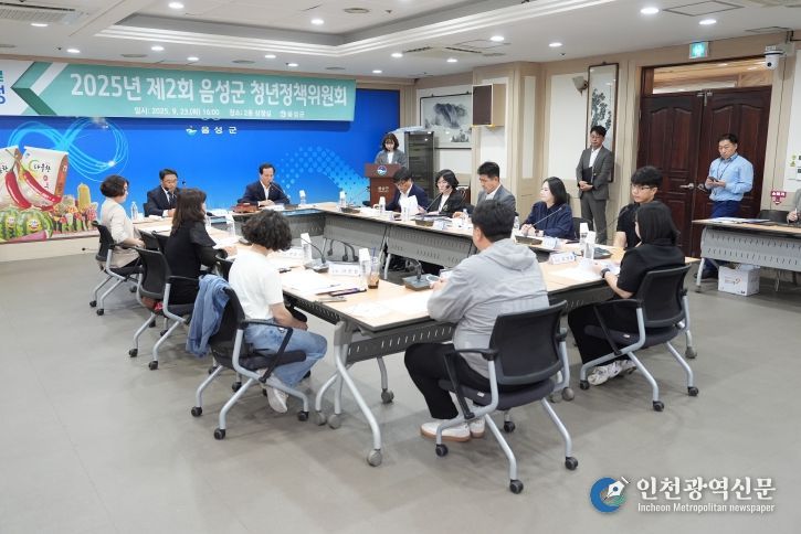 2025년 제2회 음성군 청년정책위원회 개최