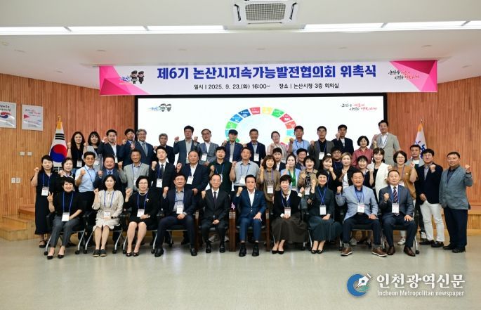 논산시 지속가능발전협의회 단체사진