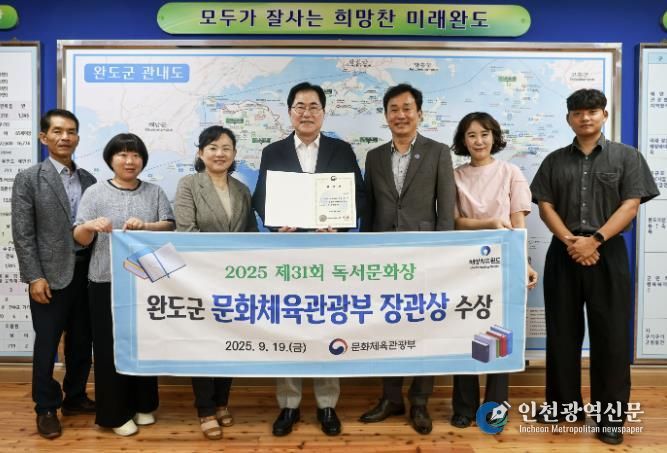 완도군, ‘독서문화진흥 유공’ 문체부 장관상 수상