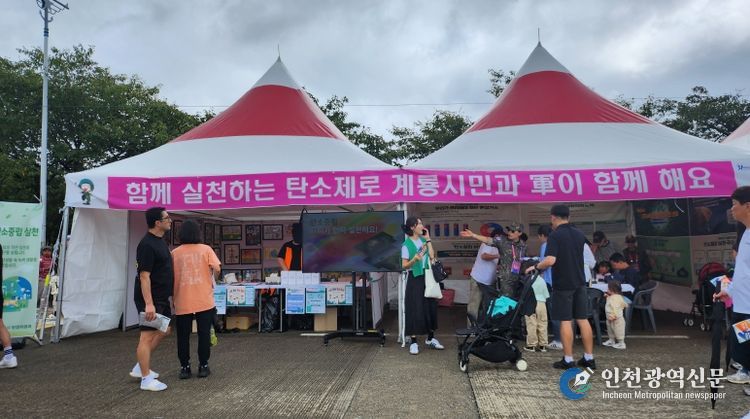 시민과 군이 함께하는 탄소제로 실천 캠페인 모습