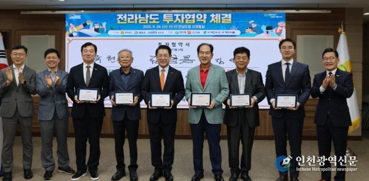 진도군, ㈜성경식품 & ㈜거해와 500억 원 투자협약 체결