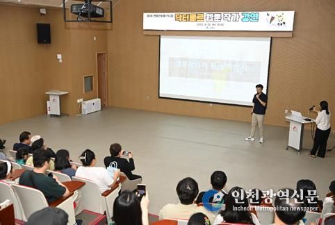 연제구, 제1회 연제만화페스티벌 개최