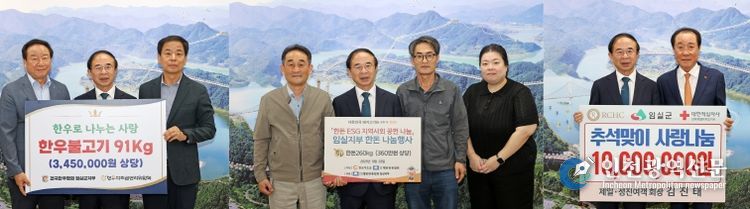 임실군, 추석 맞아 따뜻한 나눔