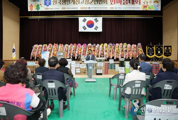 화합과 도약 다짐 ‘한마음 대회’