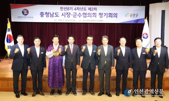 민선8기 4차년도 충남 시장·군수협의회서 공식 건의