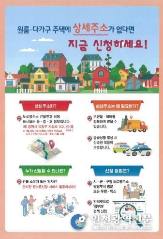 부산 동구,‘상세주소 직권 부여’추진... 복지 사각지대 해소 기대