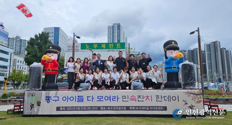 부산 동구 새마을부녀후원회, 어린이 사생대회 '민속잔치 한데이' 성황리에 개최