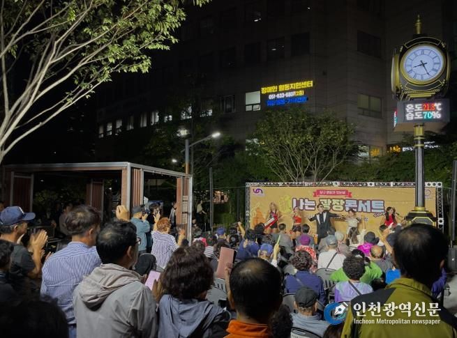 남구 문화가 있는 날,‘新나는 광장콘서트’성황리 개최