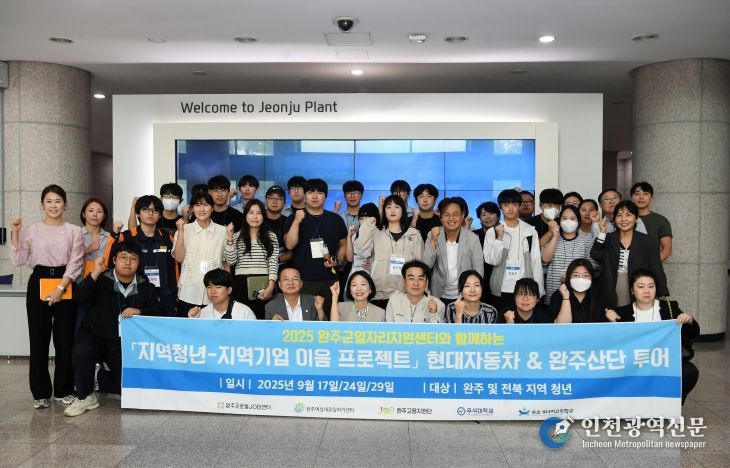 현대차 완주산단 투어