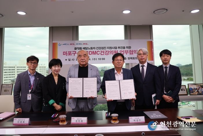 플랫폼 배달노동자 심뇌혈관질환 건강검진 지원사업 추진을 위한 마포구-서울DMC건강의원 업무협약식 기념촬영