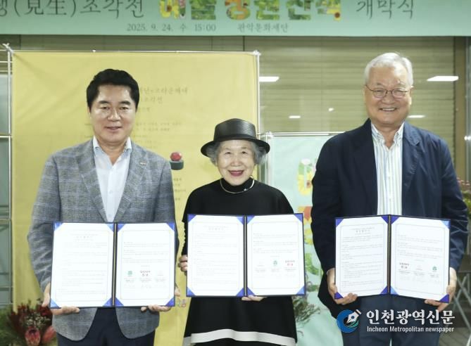 지역 문화예술 진흥과 공공 미술 발전을 위한 협약을 체결한 관악구, 관악문화재단, 크라운해태(왼쪽 첫번째 박준희 관악구청장)