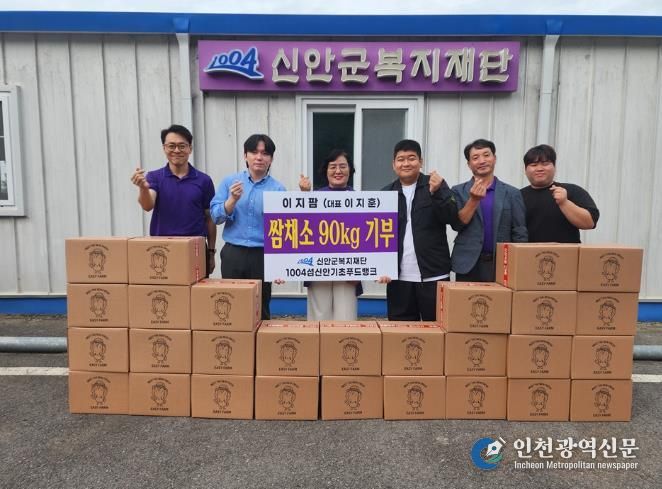 지난 24일, 이지팜 이지훈 대표(오른쪽에서 세 번째)가 신안군복지재단에 유럽상추 150박스를 기부했다.