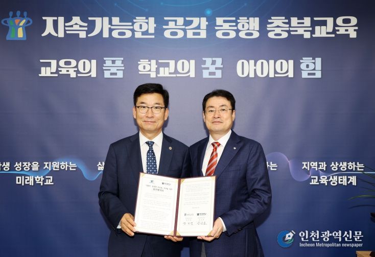 충북교육청, 충청대와 협력해 장애학생 대학 연계 전공과 운영한다