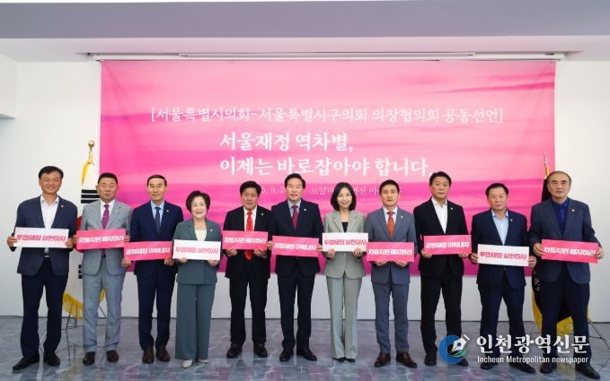 지방재정 공동선언