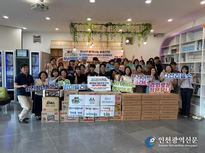 청년동아리 대표들이 청소년들에게 나눔물품을 전달하고 있다.