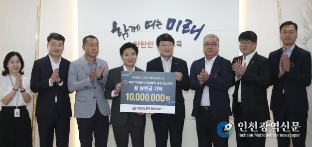 전남교육 꿈실현재단, 대한기계설비건설협회 광주·전남도회 관계자들이 기탁증서 전달식을 마친 뒤 기념촬영을 하고 있다.