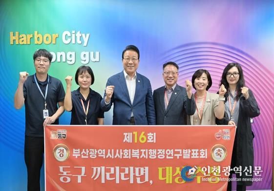 ‘동구 끼리라면’ 부산사회복지행정연구발표회 우수사례 대상 수상
