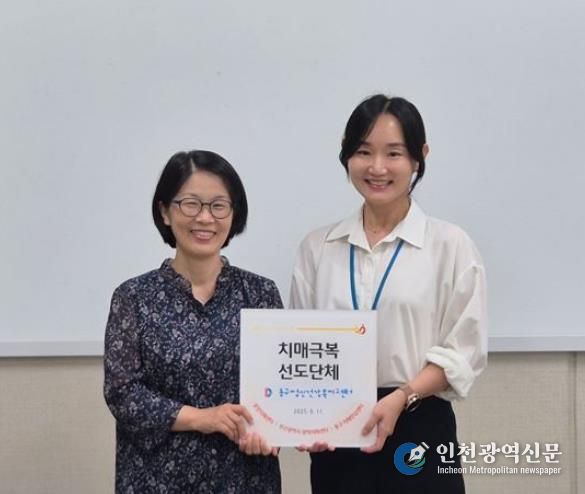 부산 동구, 동구 정신건강복지센터 치매극복 선도단체 지정 현판식 개최
